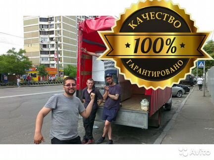 Грузоперевозки грузчики