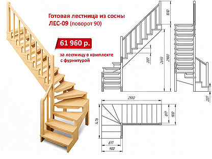 Рейтинг производителей лестниц для загородного дома