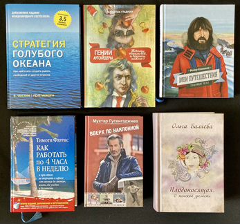 Книги по психологии, бизнесу, саморазвитию