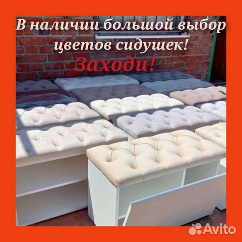 Распродаем обувницы с мягким сиденьем