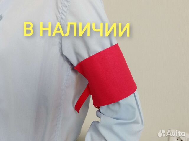 Повязка дежурного