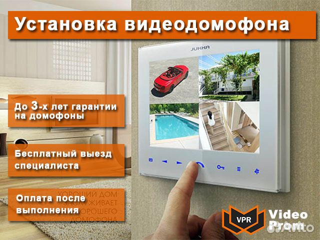 Установка видео домофона