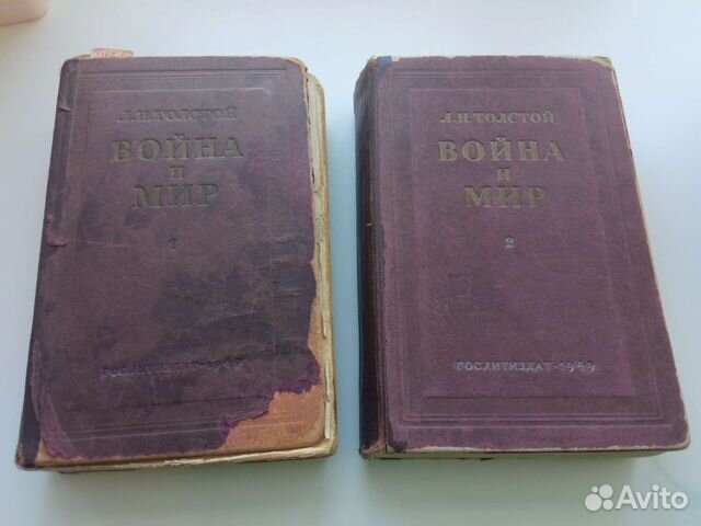 Л. Н. Толстой Война и мир