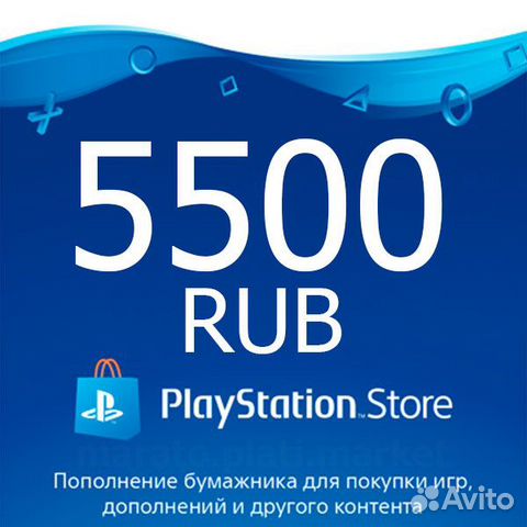 Карта оплаты psn украина