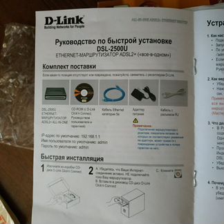 Ethernet-маршрутизатор adsl2+