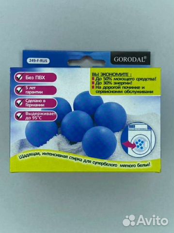 Набор стиральных магнитных шариков (6 шт.)