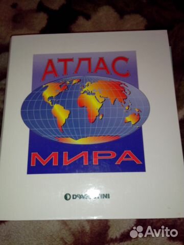 Атлас мира краткая энциклопедия