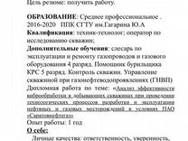 Должностная инструкция главного инженера по эксплуатации отопительного оборудования котельной