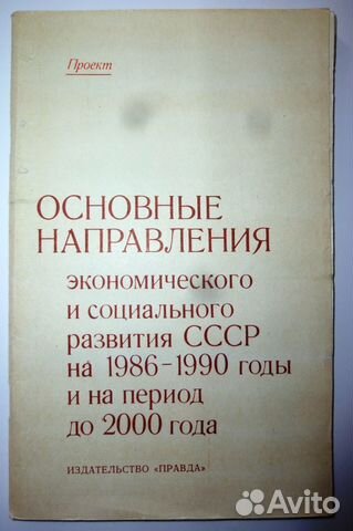 Общественно-политическая литература