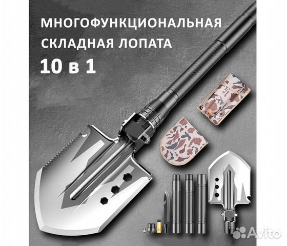Многофункциональная саперная лопата автомобильная