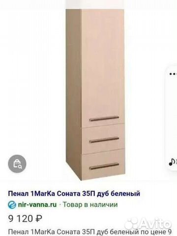 Туалетная тумба