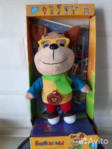 Игрушка Гена барбоскин музыкальный