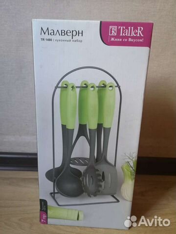 Набор кухонный