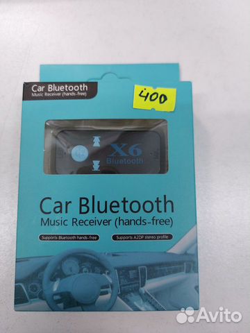 Автоблютуз