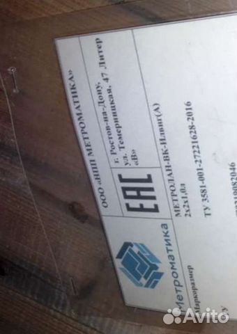 Кабель метролан 2*2*1 в броне.1000м