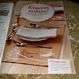 Журнал Вышиваю крестиком