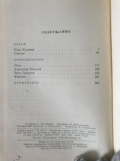 Советские книги: Павленко, Лермонтов