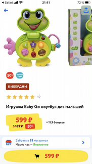 Развивающие игрушки 3 шт