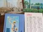 Календарики СССР 1982-1990 объявление продам