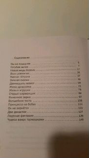 Зеркальные сказки. Старые сказки на новый лад. Нин