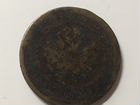 Монета 5 копеек 1870 года Е.М объявление продам