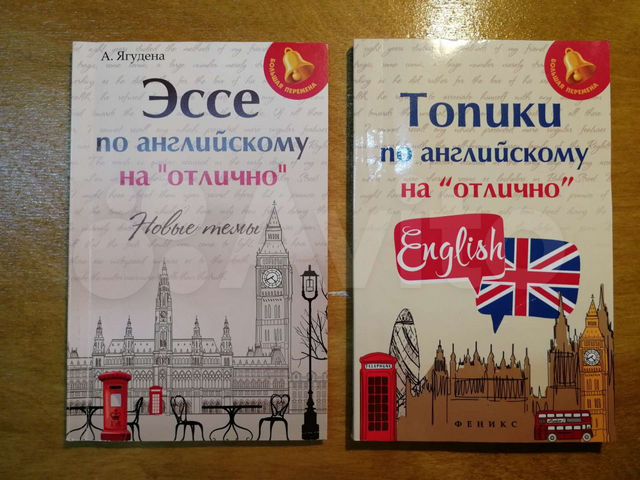 Обществознание английский куда. Обществознание на английском. Обществознание на английском языке. Как будет Обществознание на английском языке.