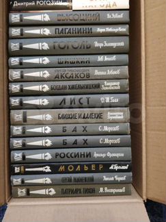 Книги из серии жзл