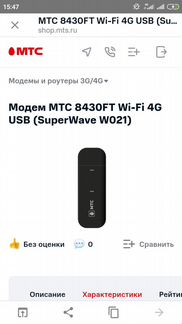 Модемы и роутеры