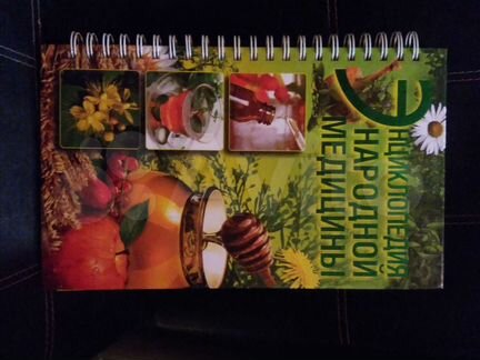 Книга Энциклопедия народной медицины