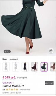 Женское платье 