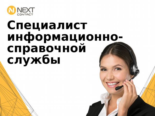 Авито работа в южноуральске. Работа в энгельсе свежие. Работа энгельс вакансии на авито. Упаковщик вакансии. Работа в энгельсе вакансии для мужчин.
