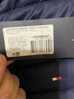 Жилетка мужеская tomy hilfiger