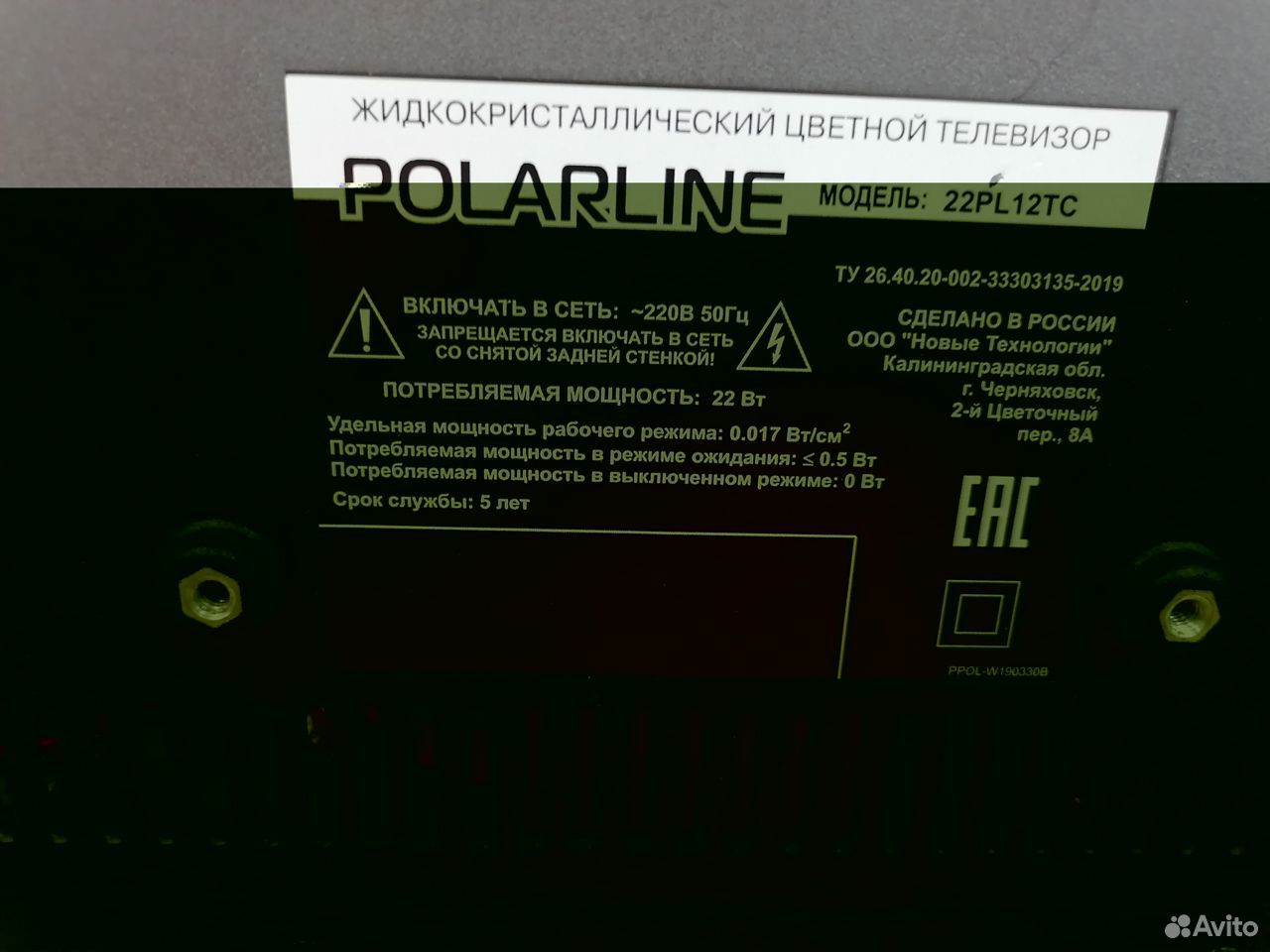 Телевизор Polarline 22PL12TC новый (схи) 89275037380 купить 3