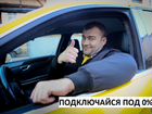 Яндекс Такси, Uber - Водители Курьеры