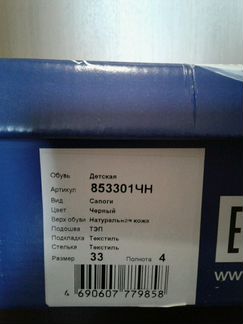 Сапоги для девочки 33 р