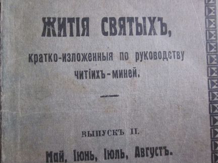Книга антикварная, редкость