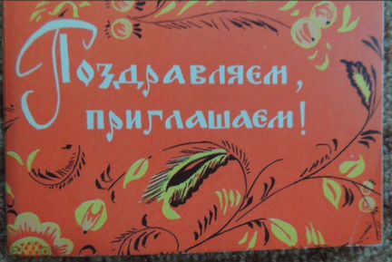 Набор открыток 