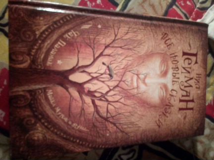 Книга всё новые сказки