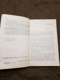 Книга Россия Времени Ивана Грозного 1982г