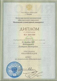 Взыскание задолженности в судах Москвы и области