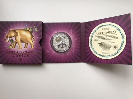 Монета 2 доллара Слон Серебро