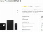 Pioneer X-EM26-B объявление продам