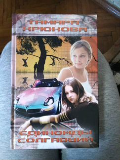 Единожды солгавший