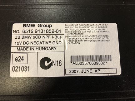 CD чейнджер для BMW X3 E83