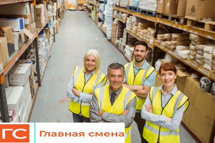 Сборщик заказов на склад вахта
