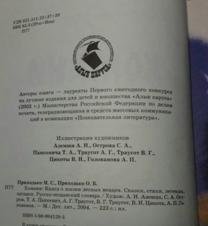 Хомани. М.Приходько