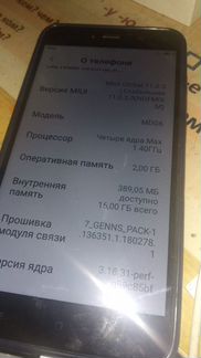 Телефон Xiaomi Red Mi Note 5a(16гб)