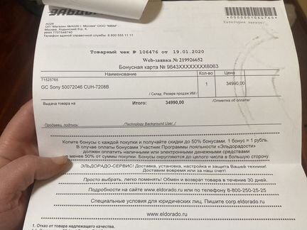 Продам игровую приставку sony ps4 pro 1tb