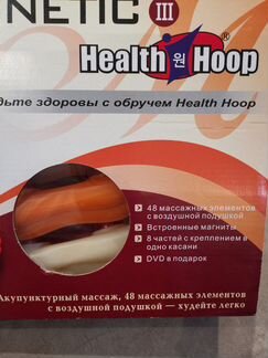 Обруч Magnetic Health Hoop 1.2
