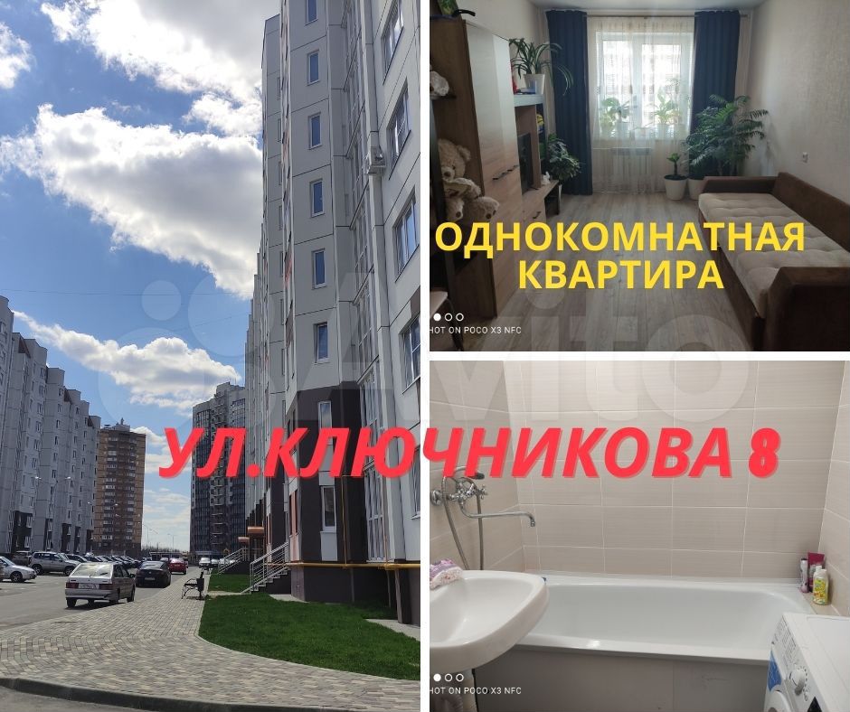 1 комнатная квартира на продажу по адресу г. Воронеж, ул. Ключникова, 8.  Купить квартиру на Domdex - #564817